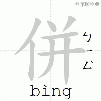 麼的部首|「麼」意思、注音、部首、筆畫查詢，麼造詞